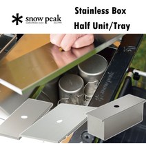 Snow Peak 스노우피크 IGT 아이언 스텐박스 하프유닛 리드트레이 스텐트레이 캠핑, 리드트레이 하프유닛
