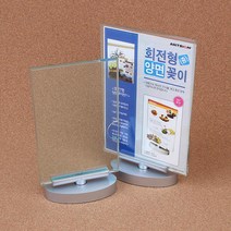 양면 회전 아크릴 안내 카달로그 꽂이 가격표시판 안내데스크 박람회 매장, 1개