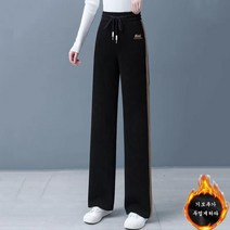 여성 트레이닝바지 기모 일자핏 통바지 캐주얼 팬츠