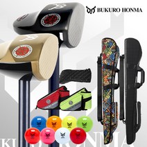 [공식몰] 부쿠로혼마 스틸 파크 골프채 가방 파우치 볼 헤드커버 풀세트 선물 추천, 블랙, 블랙, 라임
