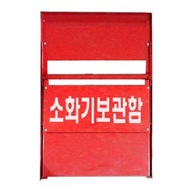 BB1929 도매 자동차 선물 차량용소화기 소화기 가정용소화기 소방자재 업소용, 소화기보관함 2구