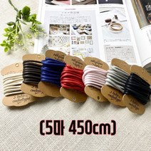 핀쿠션 NEW) 3mm 오시도리 면끈 스트링끈 후드끈 (1마 90cm), 퍼플, 1개