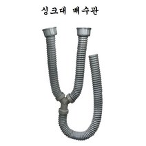 싱크대 배수관, 1개