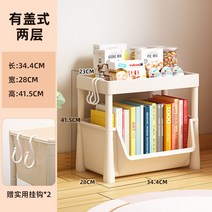 학원 책꽂이 달린 책장 바퀴 보조 책꽂이 이동식 무빙 서류장 이동형, 【덮개 있음】2단 테이블 선반 (후크 2개 증정)