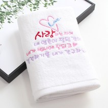[말씀타올] 플라워 사랑하는자여 교회 기독교 답례품 수건 선물, 자수(75개이상가능), 리본+비닐