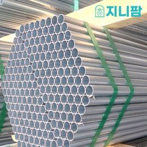 비닐하우스파이프 농업용파이프 연결봉, 인발파이프, 32mm, 1.0m(10개), 1개