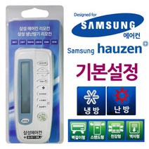 MDF6289 삼성기본설정 에어컨 냉난방기 만능리모컨 캐리어에어컨/2in1에어컨/벽걸이에어컨/1등급에어컨, 상세페이지 참조
