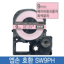 엡손 호환라벨테이프 12mm 패턴라벨테이프 파스텔라벨테이프 리본라벨테이프 사은품 10매 물티슈 증정, 18mm 헤드클리너PTe-SR18C