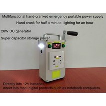 발전기대여 중고발전기 아파트태양광설치 핸드 크랭크 발전기 220V 12V 5V 휴대용 다기능 출력 보조베터리, 01 Super capacitor