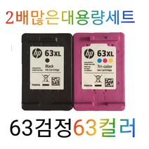 HP63XL검정 컬러 1세트