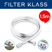 듀벨 샤워애 호환 꼬임방지 튜브형 샤워기호스 1.5m, 단품