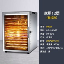 음식건조기 과일 건조기 5단 가정용 식품건조기 고추 고추건조기, A. 가정용 12 층 터치 모델 (베이킹 용량 12kg