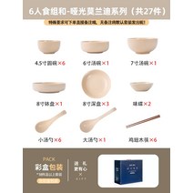 북유럽풍 세트 식기 그릇 접시, 12