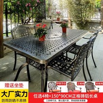 야외 철제 테이블 의자 세트 주물 정원 옥상 4인용 6인용, 테이블(150x90cm)+의자 4개세트