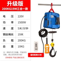 휴대용 전기 윈치 220v 호이스트 소형 크레인 리프트, 윈치(종합) - 200kg 19m