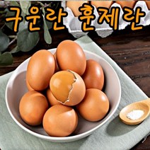 은송푸드 쫄깃쫄깃 탱탱한 HACCP인증 영양간식 구운란 30구 60구 구운계란