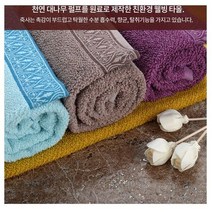 고급 면사190g 보카시죽사 타올 타울 수건 가정용, 상세페이지 참조2