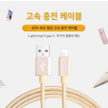 1+1 고속충전케이블 C타입 8핀 5핀 휴대폰 충전 케이블 1M/2M/3M 고속 충전 케이블, C타입  블랙  3M