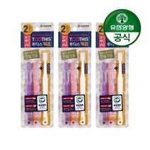 유한양행 [본사직영] 유한덴탈케어 투디스 어린이 칫솔 2단계(3~5세용) 2+1입, 3개입, 3개