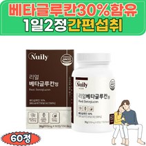 글루코스 다당류 표고버섯균사체추출 산화아연 베타글루칸 유산균배양 건조물 유청칼슘 건조효모 셀레늄 류신 필수아미노산 영지버섯균사체 치커리추출분말 haccp인증 b-glucan