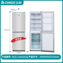 1인가구 냉장고 150리터 180리터 100리터 500리터 300리터 소형 가정용 2도어, BCD-135A202D 실버