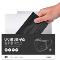 아이쿤 3중 구조 MB필터 방한대 멜트블로운 일회용 마스크 블랙 성인용, 50개입, 5개