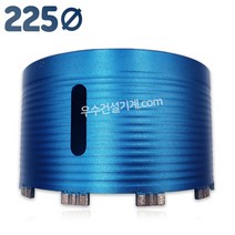 우수다이아몬드 우수 건식 코아비트 225mm