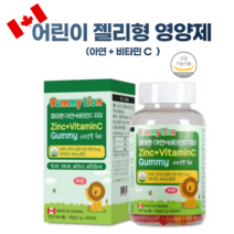 초등학생 키즈 아연젤리 구미영양제 어린이 아기아연 츄어블 비타민 젤리 딸기 오렌지 레몬맛 하루 2개 45일분