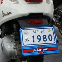 S-one 베스파 슈퍼커브 마티니레이싱 바이크 번호판가드, 블루