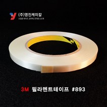 3M 893 강력 필라멘트 테이프 유리섬유 50M롤 주문제작