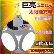 가정용LED조명 태양광랜턴 파워 라이트 충전 캠핑 노점 응급 텐트 A스윙 할당함 야시장 등 특 밝게 4909449589, 많다기능등_품질보증10년8000W폭발함선명한타입990