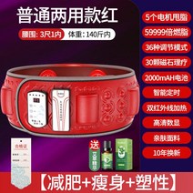 진동다이어트 전신운동 덜덜이 뱃살 지방흡입기 운동기구 모터, 단일사이즈, C