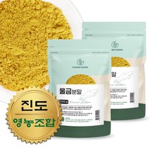 1+1 진도 울금 가루 500g 영농 조합 생산 강황 뿌리 줄기 효능