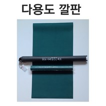 다용도깔판 서예깔판 고무깔판 고무매트 고무판 멍석, 2) 60cm*75cm (비닐포장)