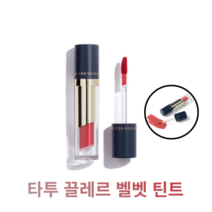 타투 끌레르 벨벳 틴트 1~41호 벨벳틴트 전색상 Tattoo Clair Velvet Tint, 36 래즐