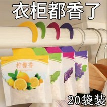 옷장냄새제거 신발장 향낭 휴대용 밴드 디퓨저 자동차 찬장 몰다 모기향 주머니 모기퇴치 차내 방충 2701084758, 크림색, 향낭 ___ _계화미 10 가방 A_