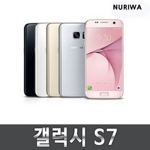 갤럭시S7 공기계 중고 업무, 실버_32G, S급