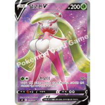 포켓몬카드 타임게이저 스페이스 저글러 배틀리전 퓨전아츠 110종 중 선택구매 + 최신 미개봉팩 증정, 95.달코퀸V SR