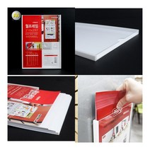 부착용 A4 인쇄물 전단지 꽂이판 브로슈어꽂이 쿠폰거치대