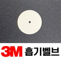 케이알글로벌[안산] 3M 6893 흡기벨브 교체용빠른배송, 상세페이지 참조