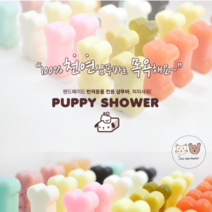 [PUPPYSHOWR]퍼피샤워 애견용 천연샴푸바, HP 퍼피샤워 애견용 천연샴푸바 (진주) 눈