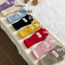 레터링 자수패치 손가락 스마트폰 터치 울 장갑