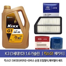 K3(1세대YD)1.6가솔린 킥스G1- 4L엔진오일35505-3X000