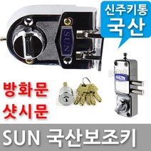 다다몰 현관문 샷시문 보조키 잠금장치 열쇠 SUN 크롬 손잡이 도어록, SUN(크롬)