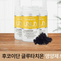라라 후코이단 글루타치온 700g Upgrade!!