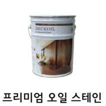 나무 원목 문 방문 장롱 옷장 침대 프레임 벤치 책장 의자 가구 가구용 갈색 투명 고급 오일 스테인 페인트 칠하는법 20L, 오크색