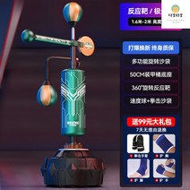 가정용샌드백 스탠드샌드백 복싱 오뚜기 펀칭 펀치볼, 오로라그린리액션타겟