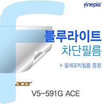 ACER ACE용 Bluelight V5-591G Cut필름k48, 1개