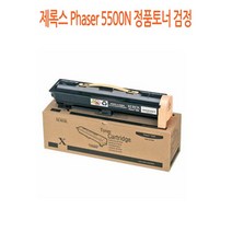 [CC전산] FUJIXEROX Phaser 5500N 정품토너 검정, 본상품선택, 본상품선택