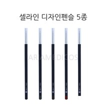 셀라인 디자인펜슬 5종 디자인펜 아이브로우펜슬, 1개, 레드와인